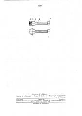 Аппликатор ультразвука (патент 243972)