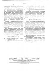 Способ определения газонасыщенности горных пород в пластовых условиях (патент 565269)