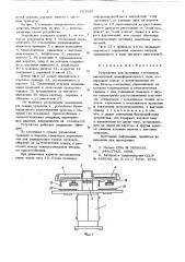 Устройство для прошивки постоянных накопителей трансформаторного типа (патент 627535)