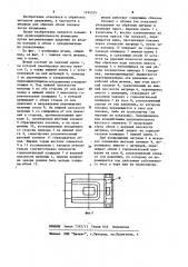 Штамп для разделительных операций (патент 1194555)