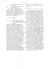 Автоматическая система контроля работы фрикционной электромагнитной муфты (патент 1392271)