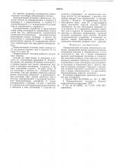 Пневматический источник сейсмических сигналов (патент 548815)