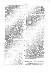 Волоконно-оптическая измерительная система (патент 1545331)