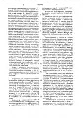 Устройство для измерения одиночных интервалов времени (патент 1697052)