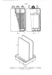 Аккумуляторная батарея (патент 494800)