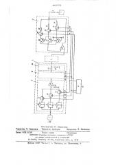 Устройство для измерения усталостной долговечности машиностроительных конструкций (патент 643775)