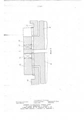 Гидропередача (патент 737689)