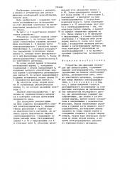 Устройство для фиксации электродов при ринореографии (патент 1324641)