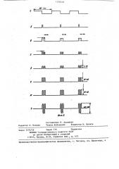 Ультразвуковой дефектоскоп (патент 1330548)