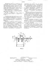 Устройство для поштучной подачи заготовок в деревообрабатывающий станок (патент 1248798)
