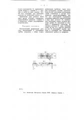 Электрический жидкостный реостат (патент 11134)