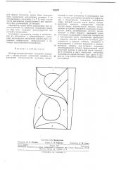 Электролюминесцентный знаковый индикатор (патент 232379)