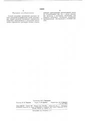 Способ получения пигментной двуокиси титана рутильной модификации (патент 186592)
