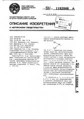 Способ получения эфироамидов фосфорноватистой кислоты (патент 1182046)