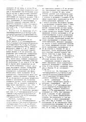 Способ получения производных интерфураниленпростациклинов (патент 1470189)