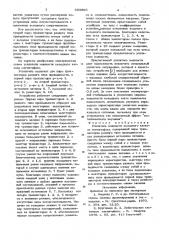 Усилитель мощности выходного каскадамагнитофона (патент 802996)