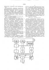 Счетчик электрической энергии (патент 419794)