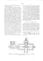 Регулятор расхода жидкостей и газов (патент 541151)