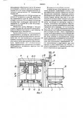 Устройство для обертывания кип в листовой материал (патент 1640023)