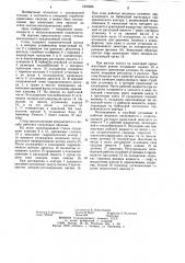 Способ ресурсных испытаний криогенного насоса (патент 1200086)