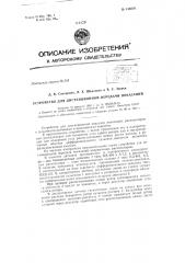 Патент ссср  156870 (патент 156870)