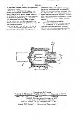 Пневматический преобразователь перемещения (патент 896403)