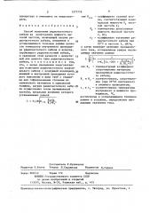 Способ испытания радиочастотного кабеля на допускаемую мощность высокой частоты (патент 1377776)