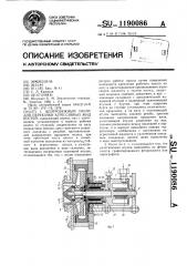 Центробежный насос для перекачки агрессивных жидкостей (патент 1190086)