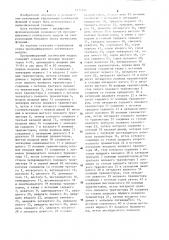 Программируемый логический модуль (патент 1233274)