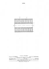 Магнитная фокусирующая система для электроннолучевых трубок (патент 287098)