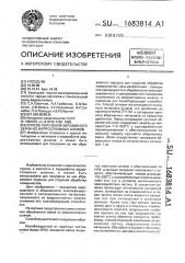 Способ получения абразивного зерна из ферросплавных шлаков (патент 1683814)