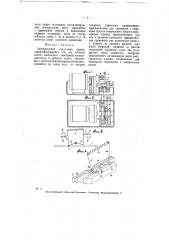 Электрический стрелочный привод (патент 6332)
