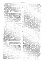 Гидроимпульсное устройство (патент 1401168)