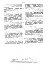 Механизм навески рабочих органов сеялки (патент 1586560)