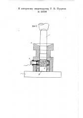 Устройство для измерения влажности сыпучих материалов, например, зерна (патент 55716)