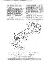 Гранулятор стекломассы (патент 1381080)