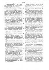 Контейнер для ориентированной укладки деталей (патент 1283162)