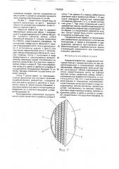 Надувной рефлектор (патент 1762358)