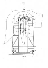 Устройство для монтажа и демонтажа гребных винтов (патент 962095)