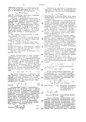 Устройство для измерения электропроводностирезисторов по четырехзажимной cxeme (патент 813274)