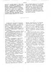 Аппарат для сорбции из биологических жидкостей (патент 1454477)