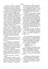 Способ управления процессом флотации (патент 1036389)