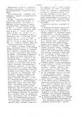 Предохранительное устройство ворот шлюза (патент 1344857)