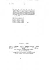 Многоструйная система охлаждения ротора турбогенератора (патент 143883)