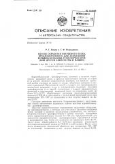 Способ обработки кварцевого песка, предназначенного для заполнения взрывобезопасных трансформаторов (или другой аппаратуры и машин) (патент 143898)