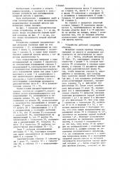 Устройство для регулирования закрытой высоты пресса (патент 1181885)