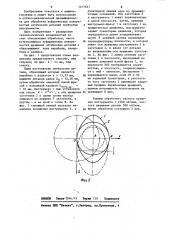 Способ обработки асферических поверхностей (патент 1217631)