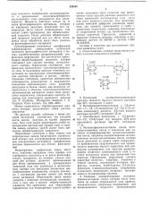 Способ записи и воспроизведения графической информации (патент 294380)