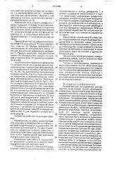 Устройство м.к.сукача для исследования донных грунтов (патент 1675488)