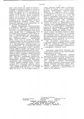 Способ регенерации жидкого поглотителя влаги (патент 1077619)
